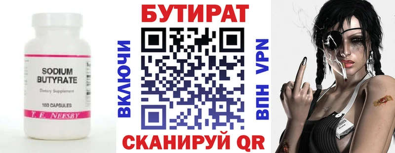 Купить где Майкоп БУТИРАТ оксибутират