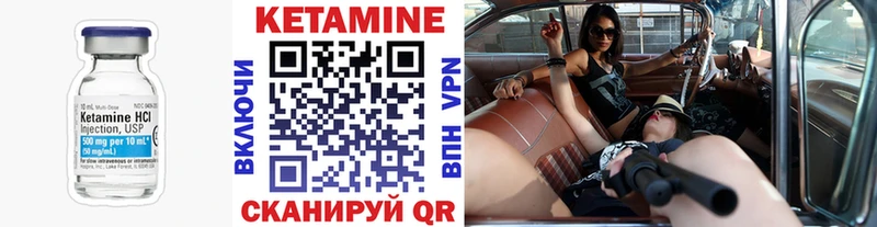 Купить где  Майкоп  КЕТАМИН VHQ 