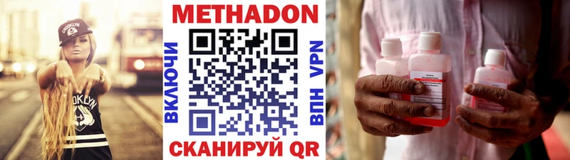 Купить  Майкоп  Метадон VHQ 